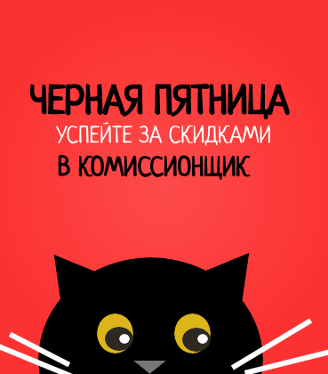 в комиссионщик.png